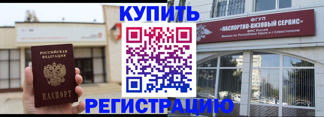 временная регистрация в Адыгейске