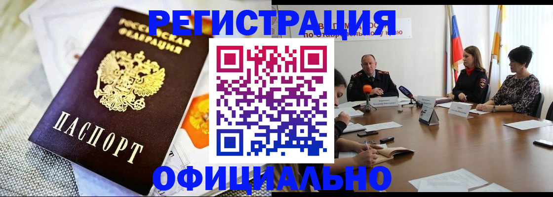 прописка в квартире в Адыгейске