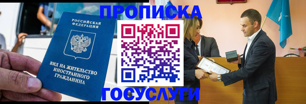 прописка ребенка в Адыгейске