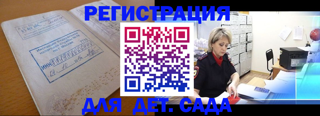 временная регистрация в квартире в Адыгейске